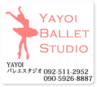 YAYOIバレエスタジオ